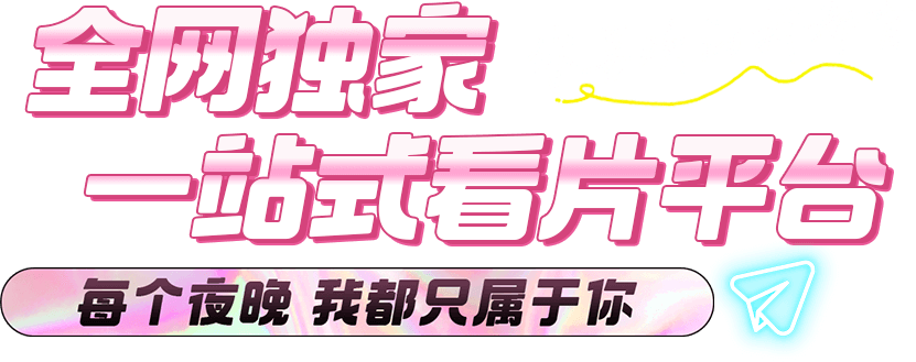 精彩随行，开启你的精彩世界